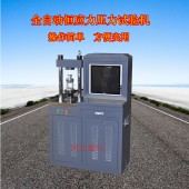 30吨/300KN全自动恒应力压力试验机