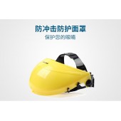 山东霍尼韦尔 BD-180B头戴式面屏支架