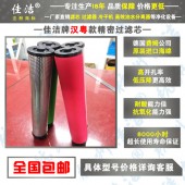 广州汉粤新款滤芯E9-16-II 过滤器E7-16-II