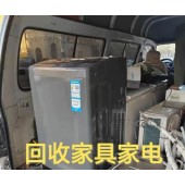 北京回收家电-北京城外城二手市场