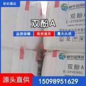 三井 利华益双酚A