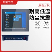 耐低温8寸电阻触摸抗震工业一体机电脑