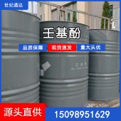 和益原装壬基酚