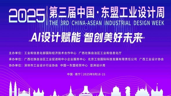 E带E路网-2025年第22届中国东盟博览会