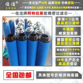 新款阿特拉斯滤芯PDP75+阿特拉斯滤芯2901208014