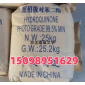 国产照相级对苯二酚