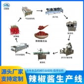 辣椒酱生产线设备 成套牛肉辣椒酱生产机器 香菇酱行星搅拌炒锅