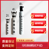 协力特种气体 供应环境检测标准气体 多组分标准气 定制气