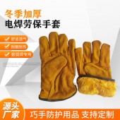 加棉电焊手套冬季牛皮耐高温防烫柔软耐磨劳保电焊工加绒保暖防寒