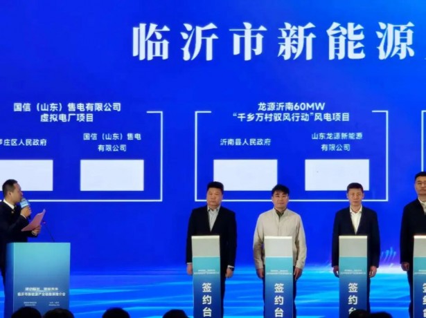 临沂首个虚拟电厂项目落地罗庄