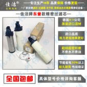 DR东誉精密过滤器O30AAR滤芯030ACS
