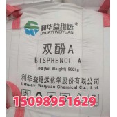 三井 利华益原包双酚A