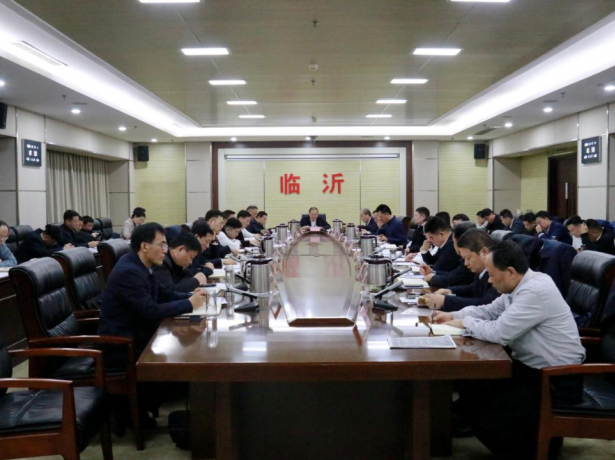 临沂市招商引资工作会议召开