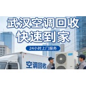 武汉百步亭空调移机、移位、拆装-一站式服务