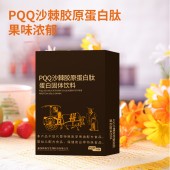 沙棘胶原蛋白肽 | 小分子冲调固体饮料 OEM 贴牌代加工