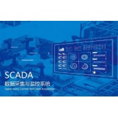 SCADA应用场景之传统监控系统
