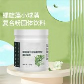 螺旋藻小球藻复合粉固体饮料加工代加工odm济宁素源堂