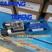 泰丰智能电磁阀 精准换向 长效耐用