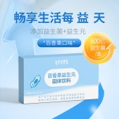 百香果益生菌元固体饮料加工代加工ODM素源堂
