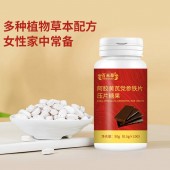 阿胶黄芪党参铁片加工代加工 贴牌 odm一件代发
