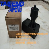 锻压注塑液压配套阀泰丰 DRVP板式节流溢流阀低泄漏耐磨阀体