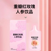 重瓣红玫瑰人参饮品oem 贴牌素源堂生产企业