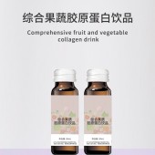 综合果蔬胶原蛋白饮品oem 贴牌素源堂
