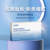 海参肽粉特膳食品oem 贴牌素源堂
