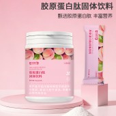 胶原蛋白肽固体饮料代工素源堂 oem