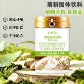 菊粉固体饮料加工素源堂 贴牌 odm一件代发