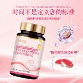 葡萄籽油维生素e特殊膳食现货 小批量定制 加工代加工