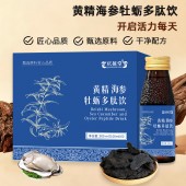 黄精海参牡蛎多肽饮代加工 odm 液体饮料生产企业