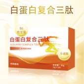 白蛋白复合三肽运动营养食品代加工 odm 特殊膳食类