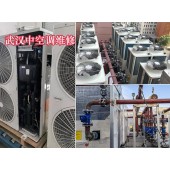 2026东西湖挂机、柜机、中央空调不制冷维修 正规注册 靠谱