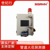 火花探测熄灭系统2026优质厂商选购指南