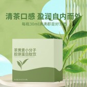 茶黄素小分子胶原蛋白肽饮液体饮料加工 odm 素源堂