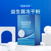 复合益生菌固体饮料加工 odm 益生菌冻干粉山东生产企业