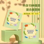 富铁蔬菜粉固体饮料贴牌 oem 蔬菜粉固体饮料加工
