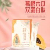 葛根木瓜双蛋白肽固体饮料加工 odm 冲调饮品生产厂家