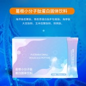 葛根小分子肽蛋白固体饮料加工 oem 冲调饮品生产企业