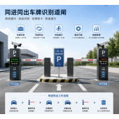单双通道停车收费系统  物业商场工业园 通用停车管理系统