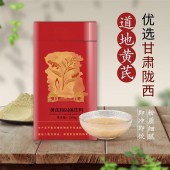 黄芪粉固体饮料 贴牌 加工 ODM 山东素源堂