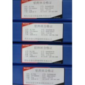 余光 ZL115A铝合金焊丝 115A焊丝全面说明