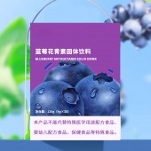 蓝莓花青素固体饮料加工 贴牌素源堂生产企业