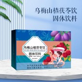 乌梅山楂茯苓饮固体饮料加工 odm 药食同源生产企业素源堂