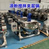 诸城凉粉机厂家 绿豆凉粉机 米豆腐机 304不锈钢凉粉机