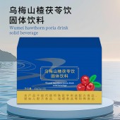 乌梅山楂茯苓饮固体饮料药食同源加工代加工贴牌odm