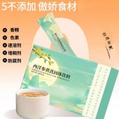 西洋参黄芪固体饮料加工 odm 药食同源小批量定制素源堂
