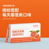 西柚百香果固体饮料加工 odm 冲调饮品生产厂家