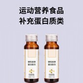 弹性胶原蛋白肽饮 运动营养食品加工 odm素源堂